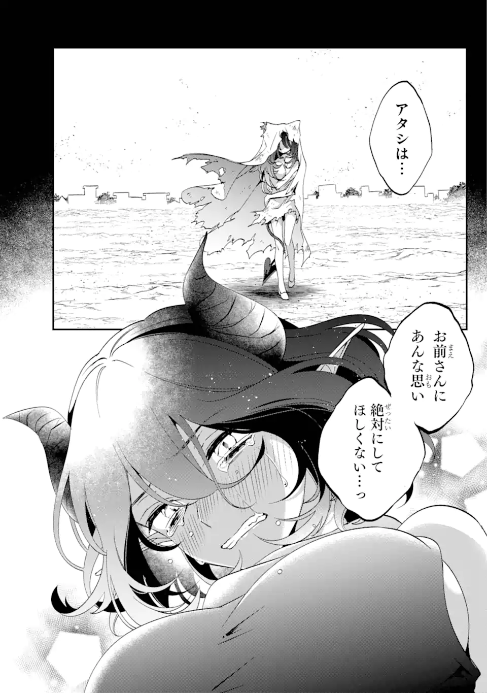 Kinsou no Vermeil – Gakeppuchi Majutshi wa Saikyou no Yakusai to Mahou Sekai o Tsukisusumu - Chapter 29.1 - Page 10